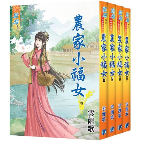 農女當家有福源|農家小福女最新章節,農家小福女UU看書